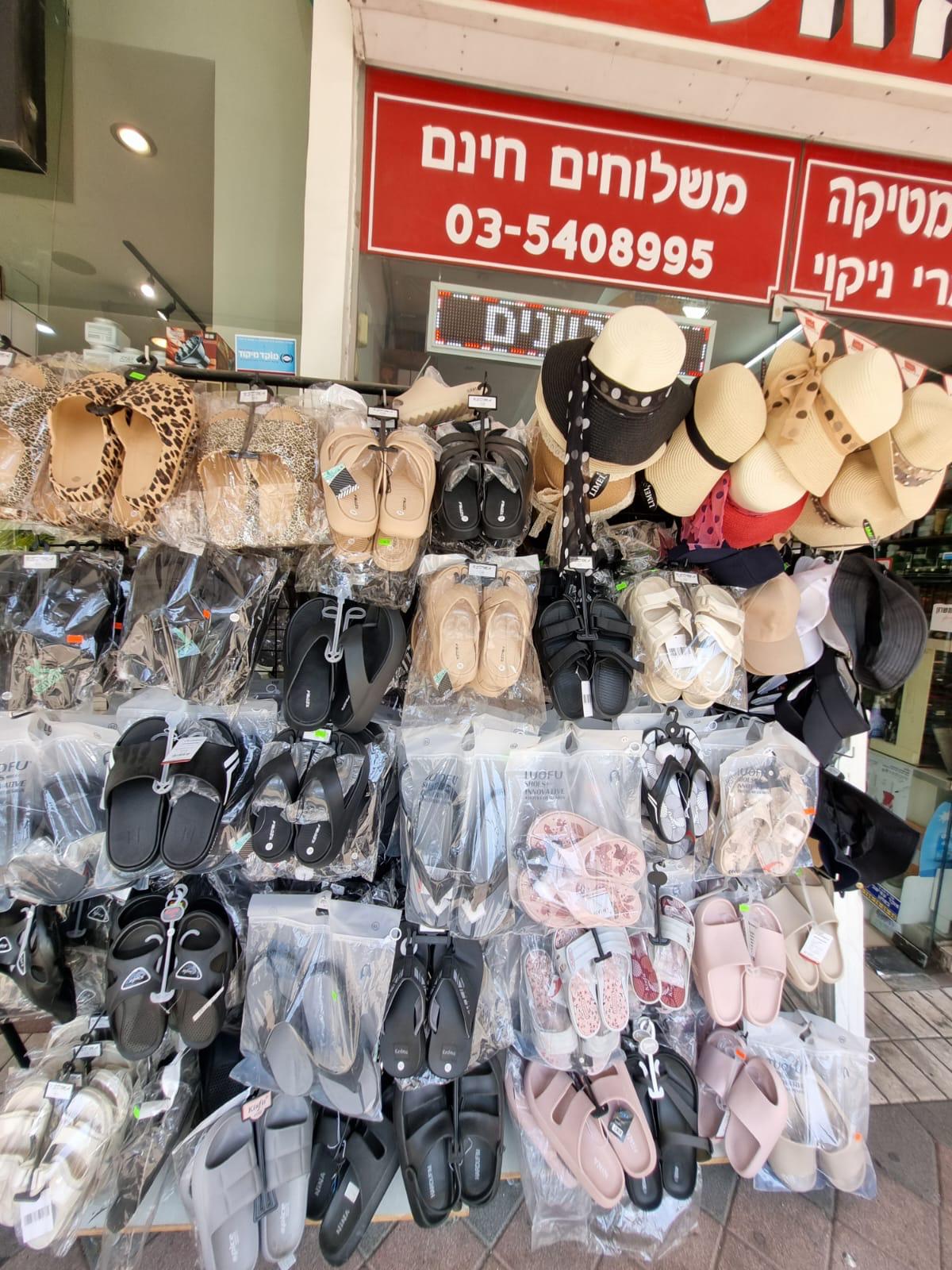 נעלי בית וכובעים במרכז הזול